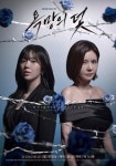 [정보/소식] 욕망의덫) 장서희, 뒤틀린 욕망 품었다…'욕망의 덫' 메인 포스터 공개 - 인스티즈(instiz) 드라마/영화/배우 카테고리 [정보/소식]... 