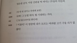 멋진신세계) 3화 고깃집 이름은 연출팀이 연정갈비로 바꾼거네ㅋㅋ - 인스티즈(instiz) 드라마/영화/배우 카테고리 멋진신세계) 3화 고깃집... 