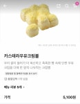 뚜레쥬르 이거 맛있다 - 인스티즈(instiz) 일상 카테고리 뚜레쥬르 이거 맛있다