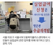 '자발적 퇴사도 돈 준다' 청년 실업급여 바뀐다…생애 1회 지급 검토 - 인스티즈(instiz) 이슈 카테고리 