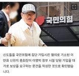 [정보/소식] 신천지, 이명박 정부때부터 계획적 당원가입정황..대가는 시장교체 - 인스티즈(instiz) 연예 카테고리 [정보/소식] 신천지, 이명박... 