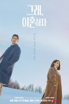 [정보/소식] 그래이혼하자) '7년차 부부' 이민정·김지석…'그래, 이혼하자' 눈밭 포스터 공개 - 인스티즈(instiz) 드라마/영화/배우 카테고리... 