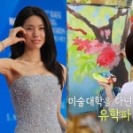 [정보/소식] 하영) '이대 서양화과' 하영, 그림 실력에 시끌…동문 노윤서 소환도 - 인스티즈(instiz) 드라마/영화/배우 카테고리 [정보/소식] 하영)... 