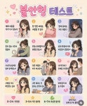나 12개 다 해당되는 불안형인데 어떡하지 - 인스티즈(instiz) 일상 카테고리 나 12개 다 해당되는 불안형인데 어떡하지