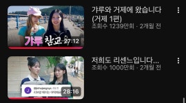 리센느 또 천만 나왔네 - 인스티즈(instiz) 연예 카테고리 리센느 또 천만 나왔네