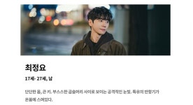포핸즈 이준영 거리의반항아라는데 - 인스티즈(instiz) 드라마/영화/배우 카테고리 포핸즈 이준영 거리의반항아라는데