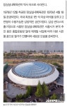 잠실실내체육관 완전 철거하는거 맞아 - 인스티즈(instiz) 연예 카테고리 잠실실내체육관 완전 철거하는거 맞아
