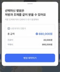 5~10만원 아낄수있음 - 인스티즈(instiz) 일상 카테고리 온누리 되는 약국에서 위고비 사라 .. 5~10만원 아낄수있음
