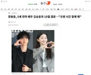 [정보/소식] 장동윤, 5세 연하 배우 김승윤과 10월 결혼…'오랜 시간 함께 해' - 인스티즈(instiz) 연예 카테고리 [정보/소식] 장동윤, 5세 연하... 