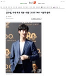 [정보/소식] 김수현, 국내 복귀 시동…9월 '2026 TMA' 시상자 출격 - 인스티즈(instiz) 연예 카테고리 [정보/소식] 김수현, 국내 복귀 시동... 