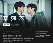 포핸즈) 넷플 1화 뜸 - 인스티즈(instiz) 드라마/영화/배우 카테고리 포핸즈) 넷플 1화 뜸