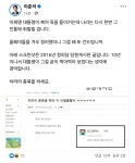 [정보/소식] 이준석 '성평등부 장관에 용혜인? 차라리 종북을 해라' - 인스티즈(instiz) 연예 카테고리 [정보/소식] 이준석 