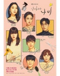 [정보/소식] JTBC 새 토일드라마 <날아올라라 나비> 티저 포스터... 카테고리 [정보/소식] JTBC 새 토일드라마 <날아올라라 나비> 티저 포스터
