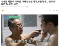 [정보/소식] '6개월 시한부' 피터팬 아빠 전경철 작가, 5일 별세…'유퀴즈' 출연 24일 만 비보 - 인스티즈(instiz) 일상 카테고리 [정보/소식]... 