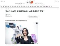 [정보/소식] 방송인 낸시랭, 강남서 면허취소 수준 음주운전 적발 - 인스티즈(instiz) 연예 카테고리 [정보/소식] 방송인 낸시랭, 강남서 면허취소... 