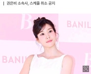 [정보/소식] 권은비, 차량 접촉 사고로 스케줄 취소…'안정 취하며 상태 확인 중' [공식] - 인스티즈(instiz) 연예 카테고리 [정보/소식] 권은비... 