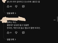 [마플] 로제 애플이랑 협업한다고 악플 엄청 다네 - 인스티즈(instiz) 연예 카테고리 [마플] 로제 애플이랑 협업한다고 악플 엄청 다네