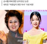 [정보/소식] 71세 심수봉, 17세 김다현 공개 저격…'앞에 노래 부른 여자, 내보내지 말라' [MD이슈] - 인스티즈(instiz) 연예 카테고리 [정보... 