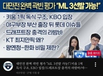 충격의 라밤바 ㅋㅋㅋㅋㅋ - 인스티즈(instiz) 야구 카테고리 충격의 라밤바 ㅋㅋㅋㅋㅋ