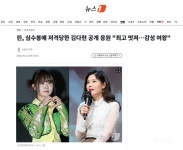 린, 심수봉에 저격당한 김다현 공개 응원 '최고 멋져…감성 여왕' - 인스티즈(instiz) 이슈 카테고리 린, 심수봉에 저격당한 김다현 공개 응원 