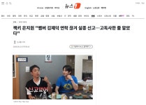 [정보/소식] 젝키 은지원 '멤버 김재덕 연락 끊겨 실종 신고…고독사한 줄 알았다' - 인스티즈(instiz) 연예 카테고리 [정보/소식] 젝키 은지원 