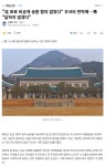 [정보/소식] 이번 북한 포로 송환 청와대가 거짓말했나본데 - 인스티즈(instiz) 일상 카테고리 [정보/소식] 이번 북한 포로 송환 청와대가... 