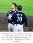 [정보/소식] '어쨌든 금메달 땄잖아요?' 야구 대표팀 비판 여론에 주장 노시환 '그런 거 신경 안 써' [현장인터뷰] - 인스티즈(instiz) 연예... 