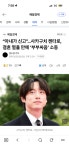 사카구치 켄타로 부부싸움으로 경찰 불렀대… - 인스티즈(instiz) 연예 카테고리 사카구치 켄타로 부부싸움으로 경찰 불렀대…