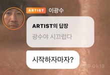 아니 이광수 버블에 유재석 이미 있는 거 아님? - 인스티즈(instiz) 드라마/영화/배우 카테고리 아니 이광수 버블에 유재석 이미 있는 거 아님?