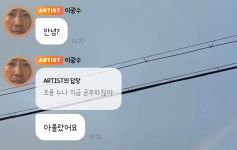 이광수 버블 재밌어보이길래 바로 결제햇는데 결제하자마ㅏㅈ 온거... 카테고리 이광수 버블 재밌어보이길래 바로 결제햇는데 결제하자마ㅏㅈ... 