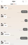 이광수 버블왔다 - 인스티즈(instiz) 연예 카테고리 이광수 버블왔다