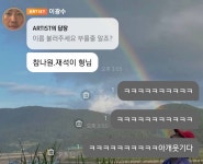 이광수 버블에서 '재석이형님' 나오다 - 인스티즈(instiz) 연예 카테고리 이광수 버블에서 '재석이형님' 나오다