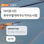 광수 버블에 유재석들만 이쓴ㄴ 거 아님??? ㅋㅋㅋㅋㅋㅋㅋㅋ - 인스티즈(instiz) 연예 카테고리 광수 버블에 유재석들만 이쓴ㄴ 거 아님???... 