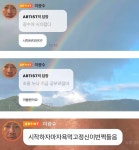 아...누가 이광수 버블 이거 유재석 같대ㅋㅋㅋㅋㅋㅋㅋㅋㅋㅋㅋㅋㅋ큐 - 인스티즈(instiz) 연예 카테고리 아...누가 이광수 버블 이거 유재석... 