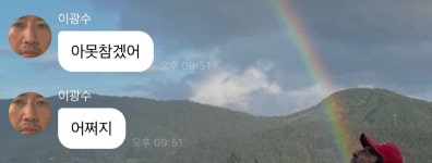 이광수 버블 또 왔음 - 인스티즈(instiz) 연예 카테고리 이광수 버블 또 왔음