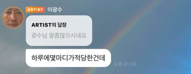 [정보/소식] 이광수 버블 시작하자마자 랜선 유재석들 튀어나오는 중... [정보/소식] 이광수 버블 시작하자마자 랜선 유재석들 튀어나오는 중
