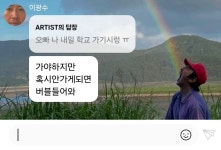 이정도로 버블 구걸한다고 이광수 - 인스티즈(instiz) 연예 카테고리 이정도로 버블 구걸한다고 이광수