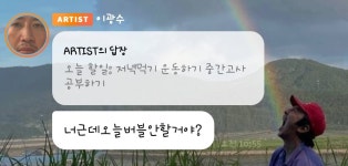 이광수 버블 집착(?) 개쩔어요 - 인스티즈(instiz) 연예 카테고리 이광수 버블 집착(?) 개쩔어요