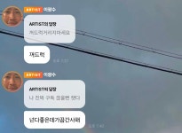 [마플] 아니 광수 버블 이런거를 ㄹㅇ 재밌다고 보내는 건가?... - 인스티즈(instiz) 연예 카테고리 [마플] 아니 광수 버블 이런거를 ㄹㅇ... 
