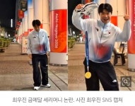 [정보/소식] 아겜 축구 金 최우진, '지뢰 세리머니' 논란...'군인 비하 의도 없어...진심으로 죄송' - 인스티즈(instiz) 연예 카테고리 [정보/소식]... 
