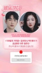 100일의거짓말) 갓진영 김유정 엘르 커플 화보 찍는다 - 인스티즈(instiz) 드라마/영화/배우 카테고리 100일의거짓말) 갓진영 김유정 엘르... 