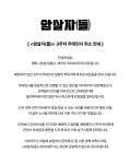 [정보/소식] 암살자(들) 3주차 무대인사 취소 - 인스티즈(instiz) 드라마/영화/배우 카테고리 [정보/소식] 암살자(들) 3주차 무대인사 취소