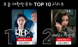 넷플 닥터X,100일의거짓말 1,2위 ㅊㅋㅊㅋ - 인스티즈(instiz) 드라마/영화/배우 카테고리 넷플 닥터X,100일의거짓말 1,2위 ㅊㅋㅊㅋ