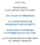 이수만 AI이수만 만들어서 자기 죽어도 프로듀싱 시킬거래... (instiz) 연예 카테고리 이수만 AI이수만 만들어서 자기 죽어도 프로듀싱 시킬거래