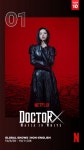 닥터X 하얀마피아의시대) 닥터X 넷플릭스 TOP 1위 기록 - 인스티즈... 카테고리 닥터X 하얀마피아의시대) 닥터X 넷플릭스 TOP 1위 기록