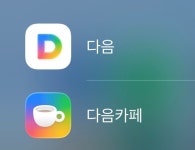 아이콘 바뀐 다음•카페 - 인스티즈(instiz) 이슈 카테고리 아이콘 바뀐 다음•카페