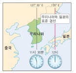 우리나라와 일본은 왜 시차가 없을까? - 인스티즈(instiz) 이슈 카테고리 우리나라와 일본은 왜 시차가 없을까?