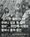 일본군 위안부 할머니의 충격적인 증언.jpg - 인스티즈(instiz) 이슈 카테고리 일본군 위안부 할머니의 충격적인 증언.jpg