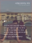 남친과 1박2일 여행가면 꼭 잠자리를 해야하나요? - 인스티즈(instiz) 이슈 카테고리 남친과 1박2일 여행가면 꼭 잠자리를 해야하나요?