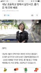 어제(24)자 대낮 초등학교 옆에서 살인사건 - 인스티즈(instiz) 이슈 카테고리 어제(24)자 대낮 초등학교 옆에서 살인사건